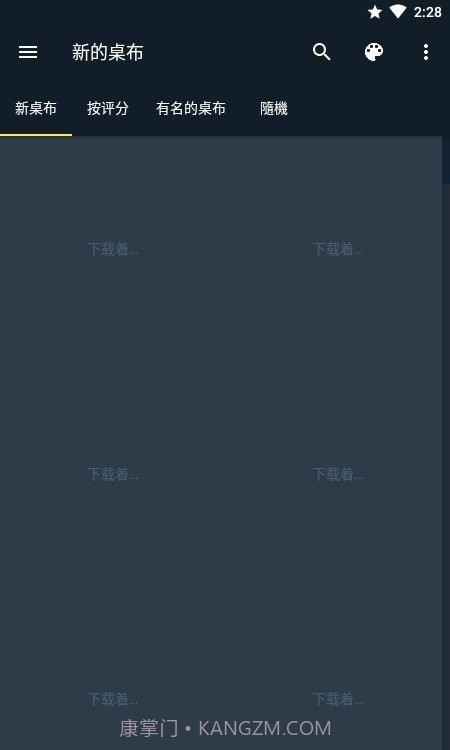 安卓高清壁纸截图2 安卓高清壁纸截图2
