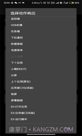 Gesture增强版截图1