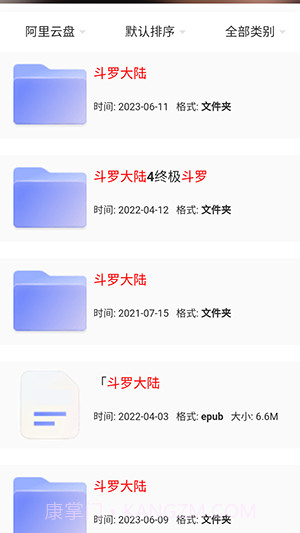 猫狸云搜索神器截图3 猫狸云搜索神器截图3