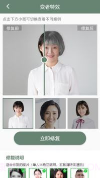 照片修复专家截图2