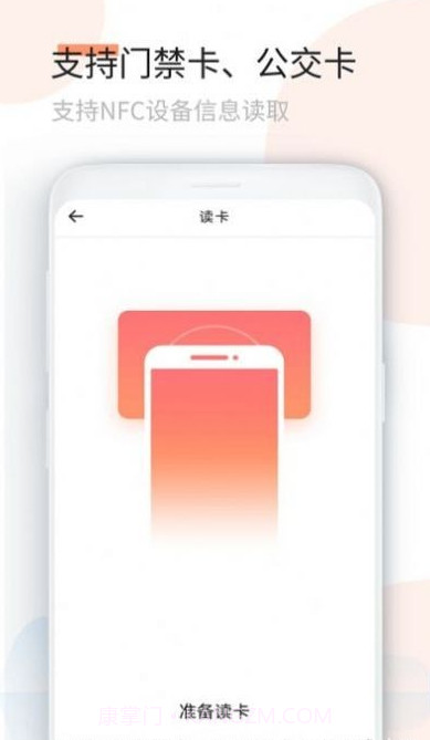 复制门卡王截图1 复制门卡王截图1