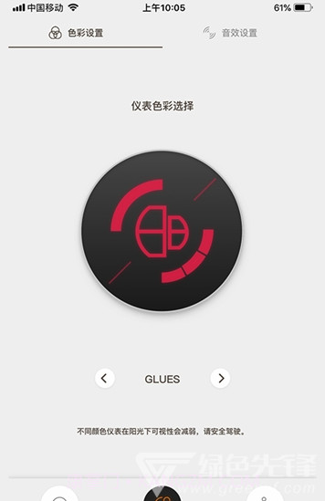 东动app(东动电动车)V1.0.1 免费版截图1