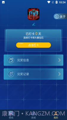 和平暖暖截图3 和平暖暖截图3