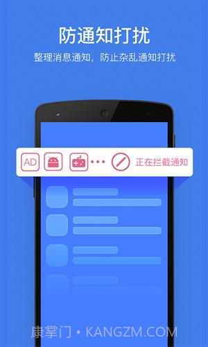 猎豹安全大师截图3