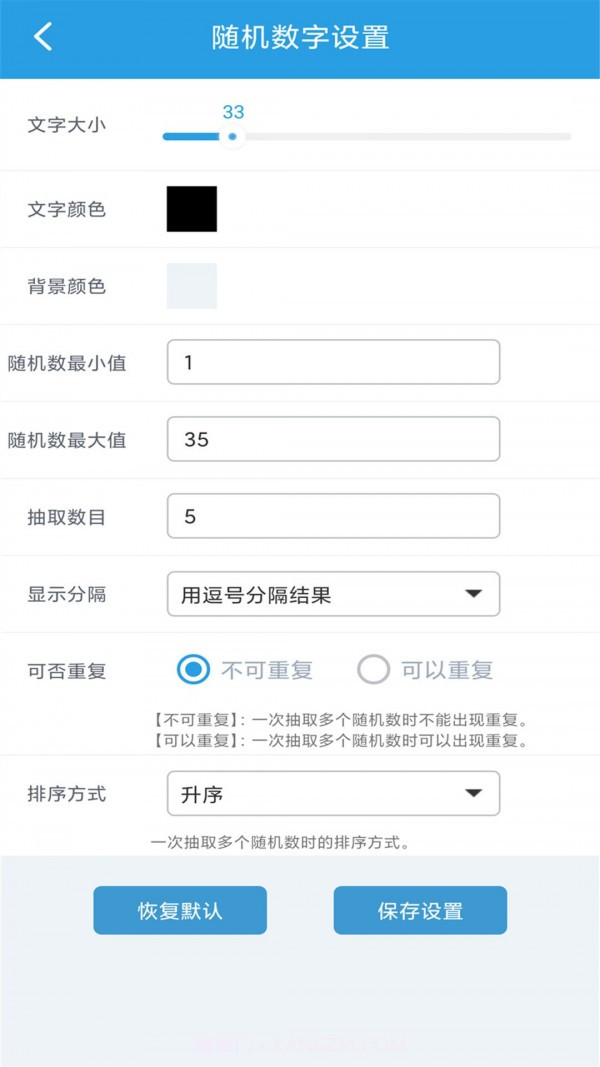 随机抽签选择宝截图5 随机抽签选择宝截图5