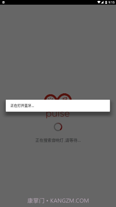 Pulse Flex智能灯泡截图2