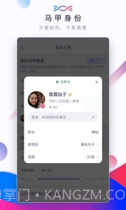 SUGAR苏格最新版截图1 SUGAR苏格最新版截图1