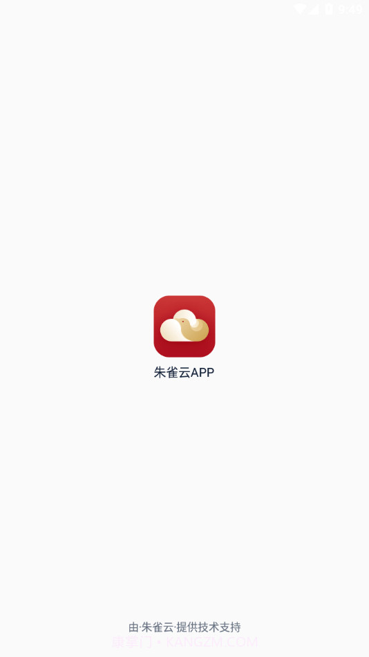 朱雀云汽修截图1 朱雀云汽修截图1