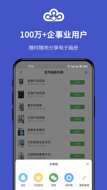 云展网截图3