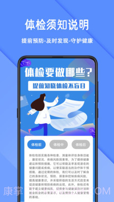 怡生健康截图2 怡生健康截图2