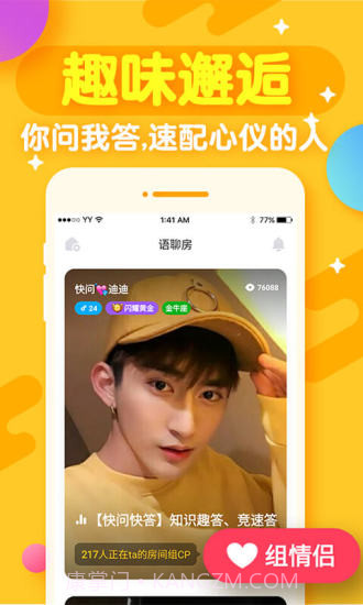开心斗(欢乐狼人杀)截图1 开心斗(欢乐狼人杀)截图1