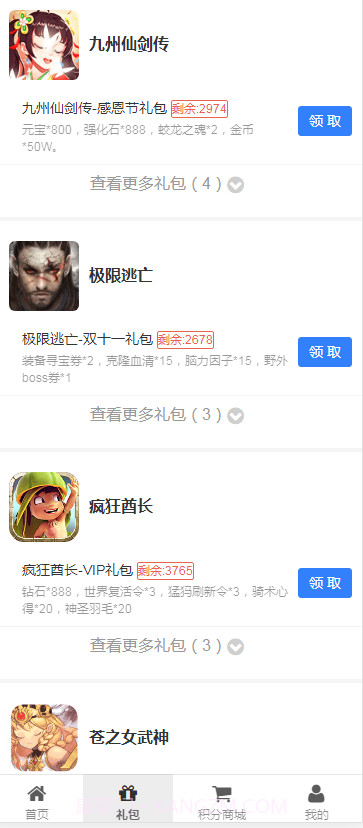 魔乐游戏安卓端截图4 魔乐游戏安卓端截图4