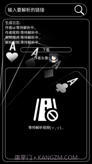 明心短视频解析截图3 明心短视频解析截图3