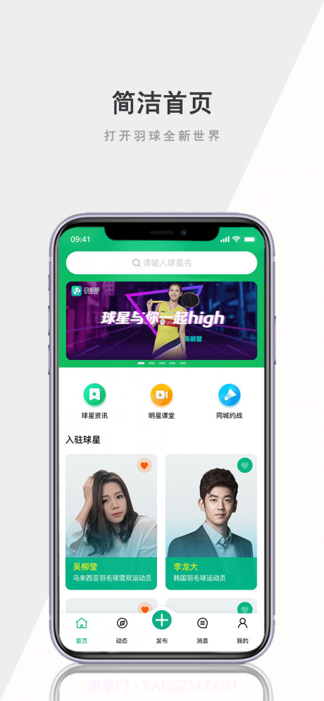 白相相app截图1 白相相app截图1