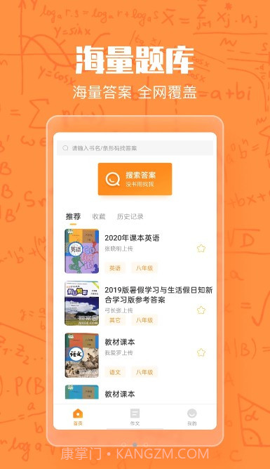 作业答案大王截图4