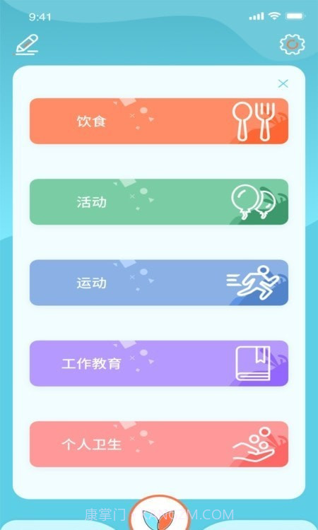 土豆目标打卡截图2 土豆目标打卡截图2