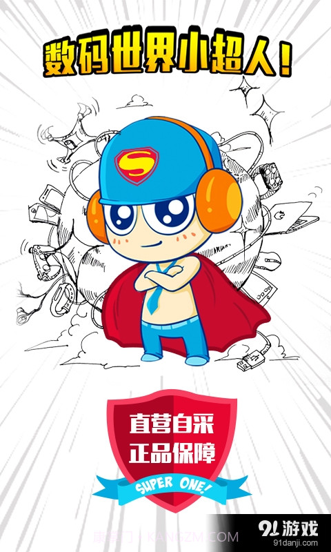 数一数二截图1 数一数二截图1