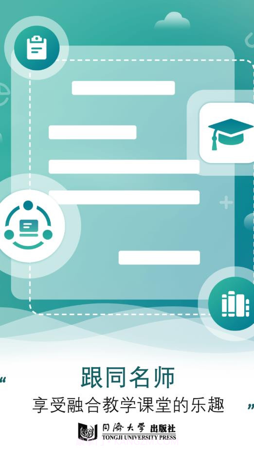 同学堂截图1 同学堂截图1