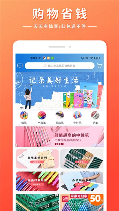 又省截图1 又省截图1