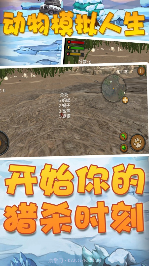 动物模拟人生免费截图2