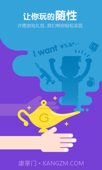 全民福利宝app(游戏礼包助手软件)V1.1 中文版截图1