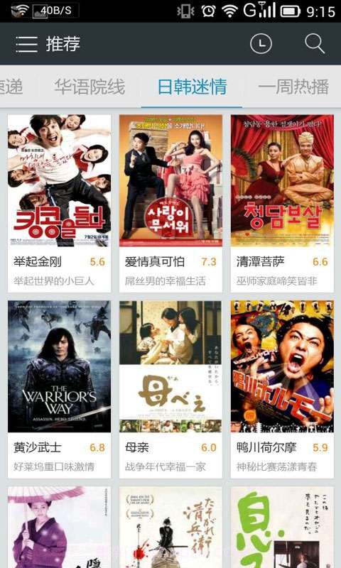 1905网络院线截图3 1905网络院线截图3