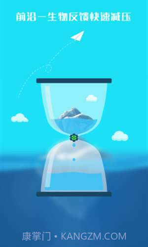 心潮减压截图2 心潮减压截图2