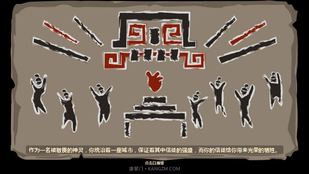 献祭截图1 献祭截图1