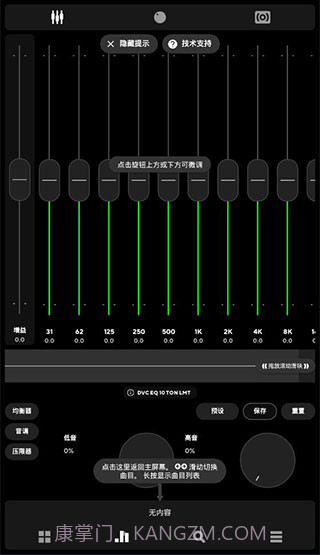 Power音乐播放器截图3 Power音乐播放器截图3