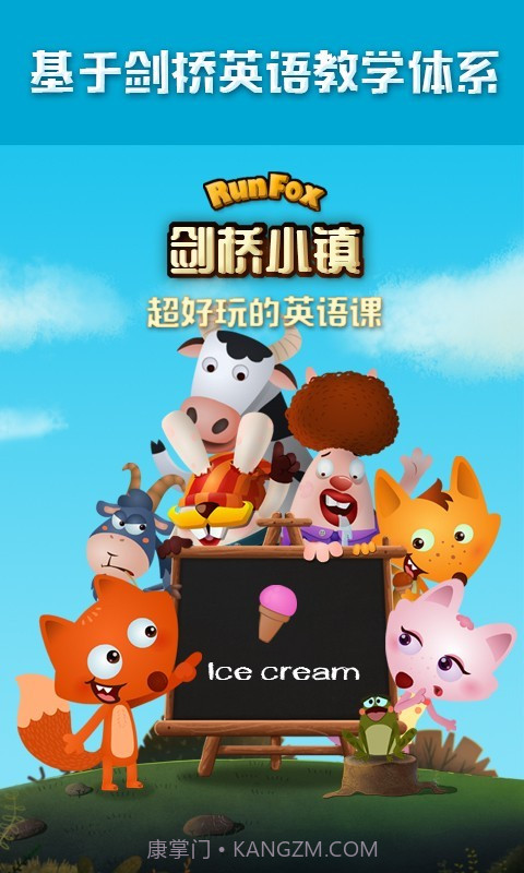 RunFox剑桥小镇截图1