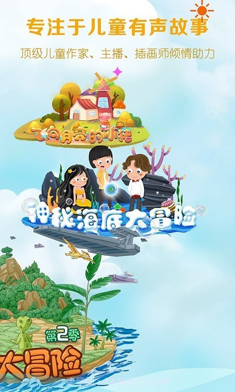 呼噜博士讲故事截图2 呼噜博士讲故事截图2