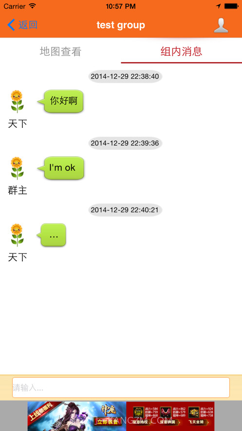 向日葵定位截图1