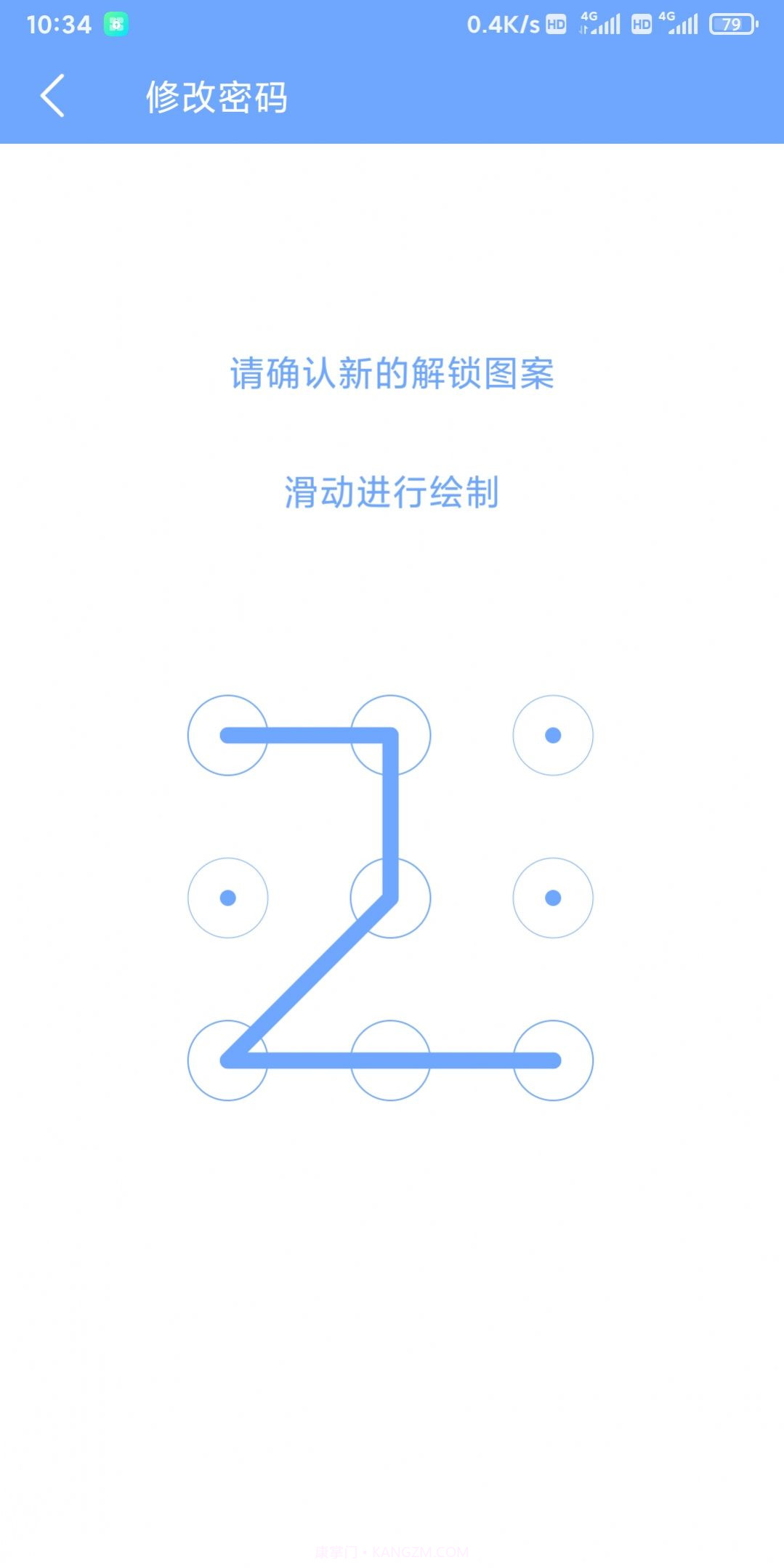 奇荣应用锁截图1