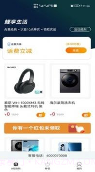 鲤享生活截图4 鲤享生活截图4