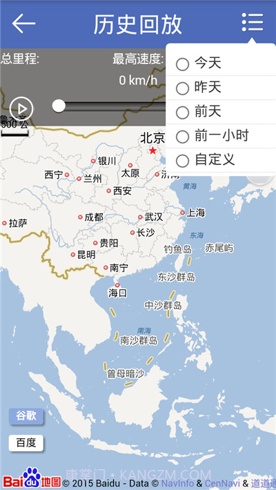 爱车定位app截图3 爱车定位app截图3