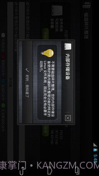 磁盘碎片整理截图2