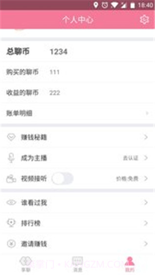 陪聊截图1 陪聊截图1