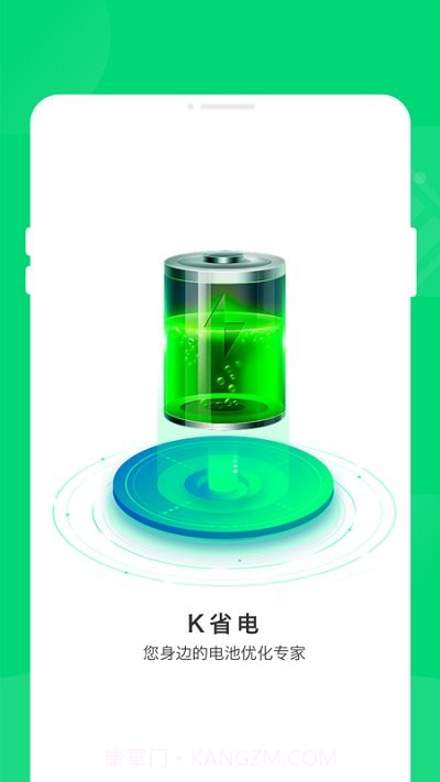 k省电截图2 k省电截图2
