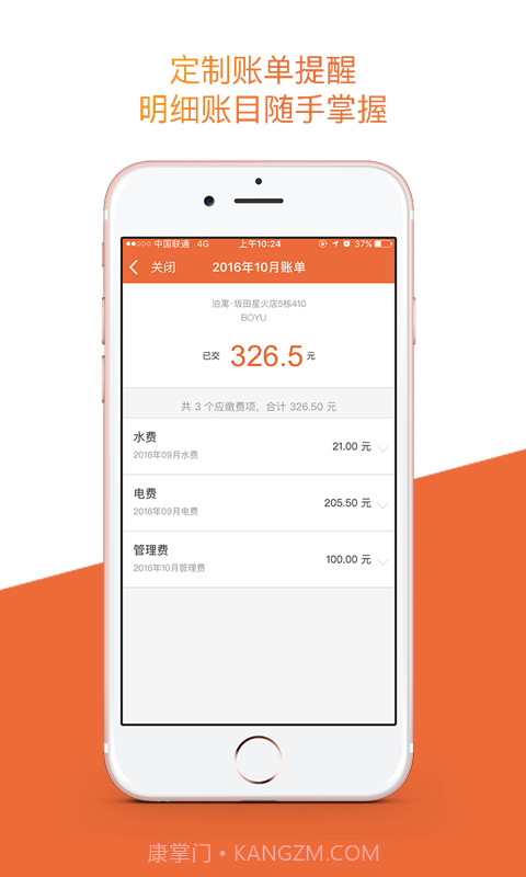 泊寓截图4 泊寓截图4