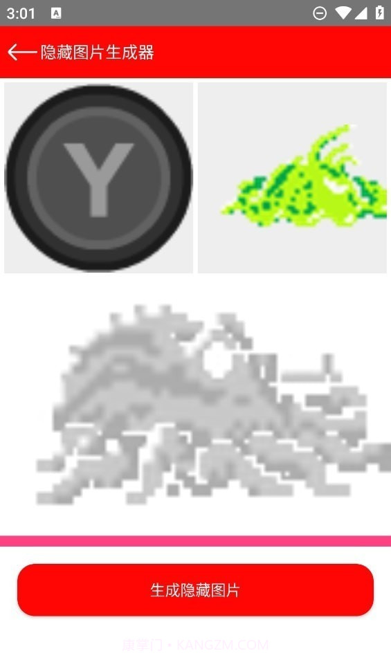 隐藏图片生成器截图2