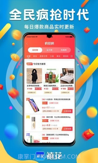 禧花生活截图4 禧花生活截图4