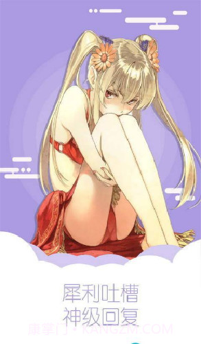 野鸡动漫截图2 野鸡动漫截图2