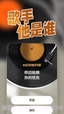 猜歌我在行截图2