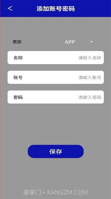 口袋私密达截图3
