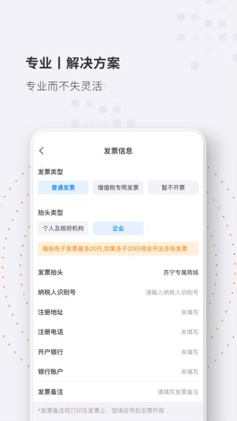 专属商城截图1 专属商城截图1