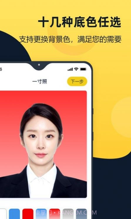 证件照全能管家截图1 证件照全能管家截图1