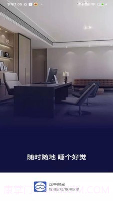 正午时光截图1 正午时光截图1