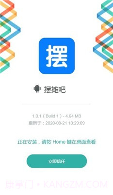 摆摊吧截图3 摆摊吧截图3
