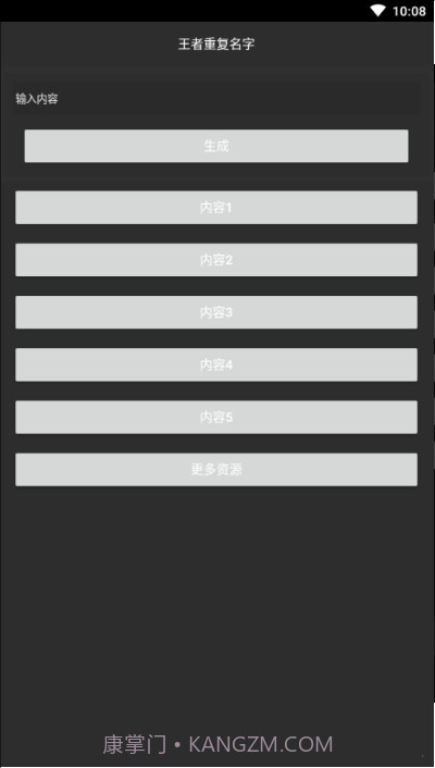 和平精英重复名截图1 和平精英重复名截图1