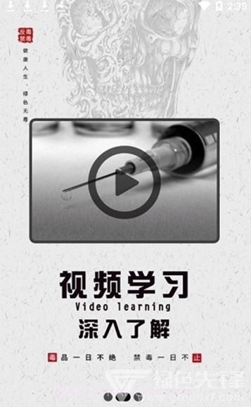 626课堂APP(626课堂禁毒)V1.1 安卓免费版截图2 626课堂APP(626课堂禁毒)V1.1 安卓免费版截图2